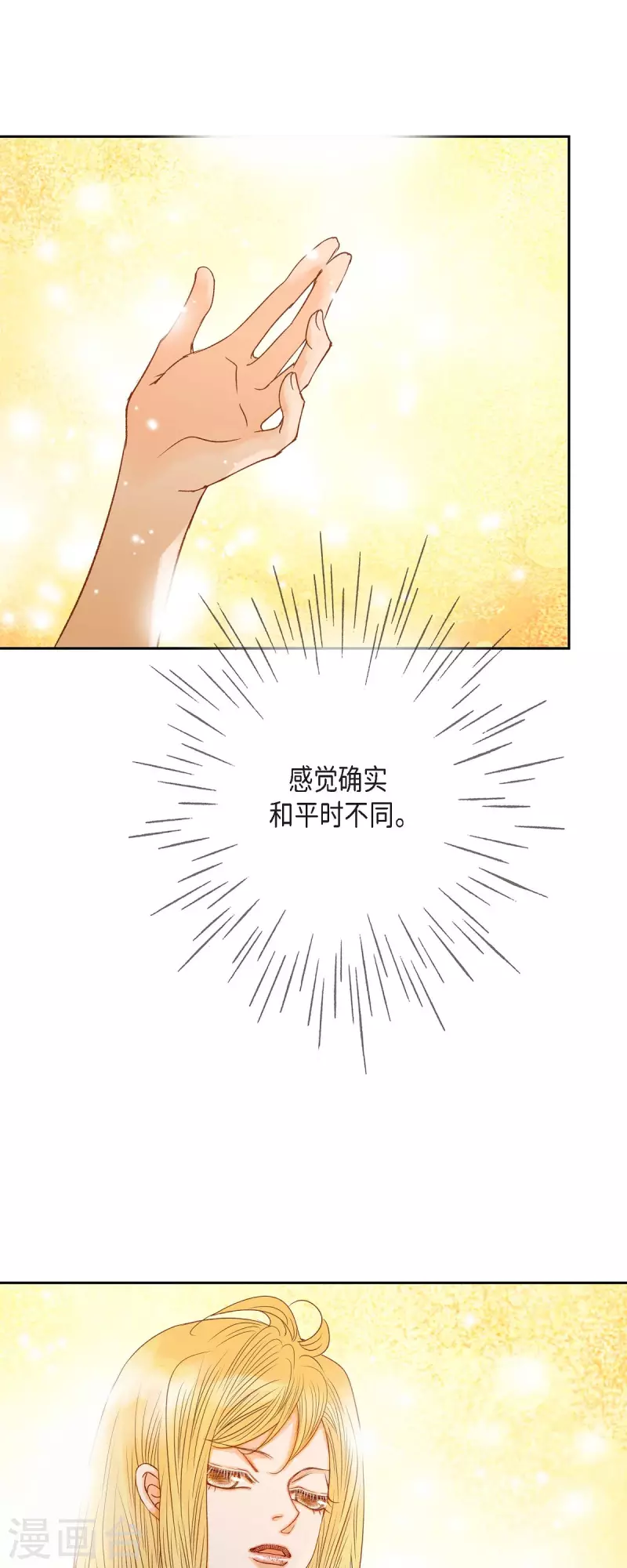 第28话 她生性不凡7