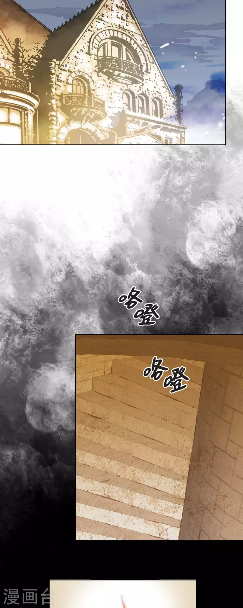 第2话 朔月36