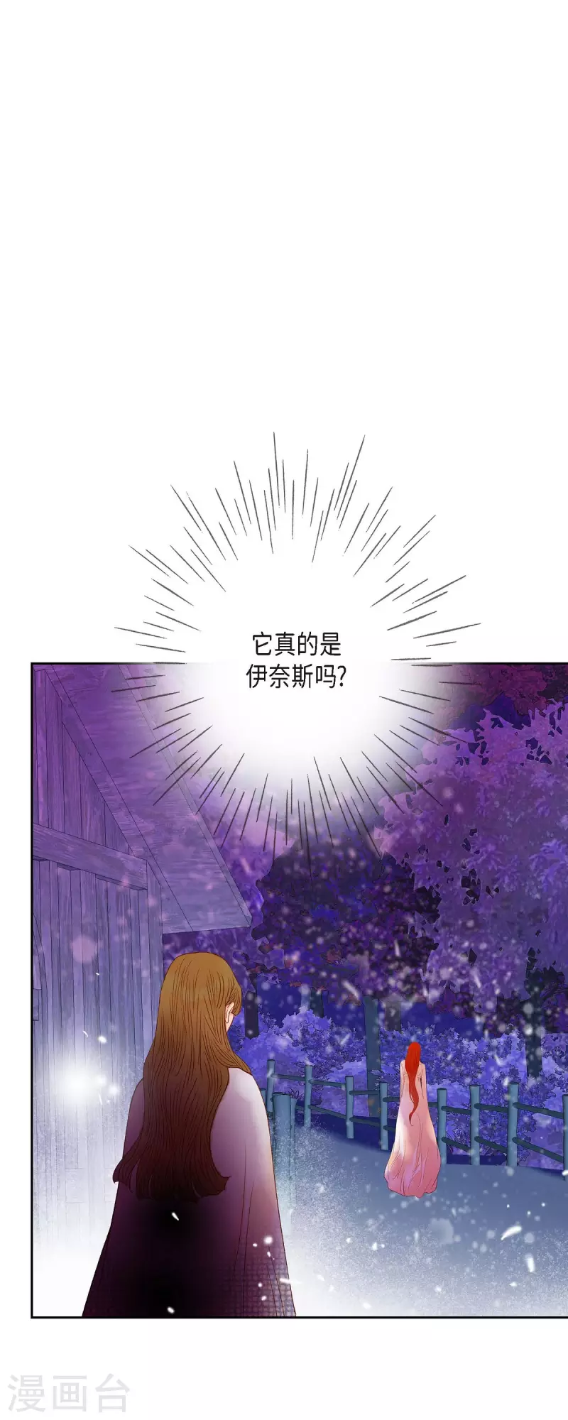 第37话 她居然是野兽！30
