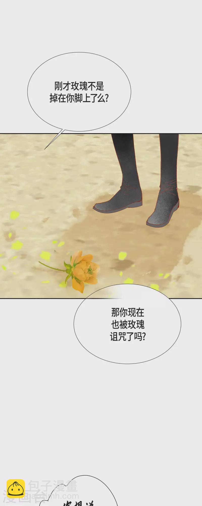 第23话 不怕玫瑰50
