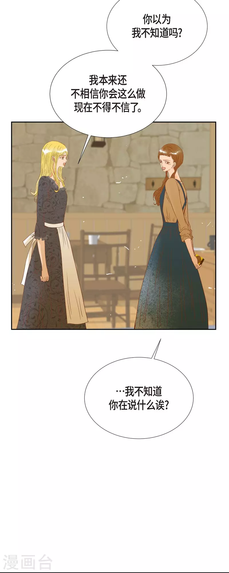 第21话 刻着玫瑰的戒指17