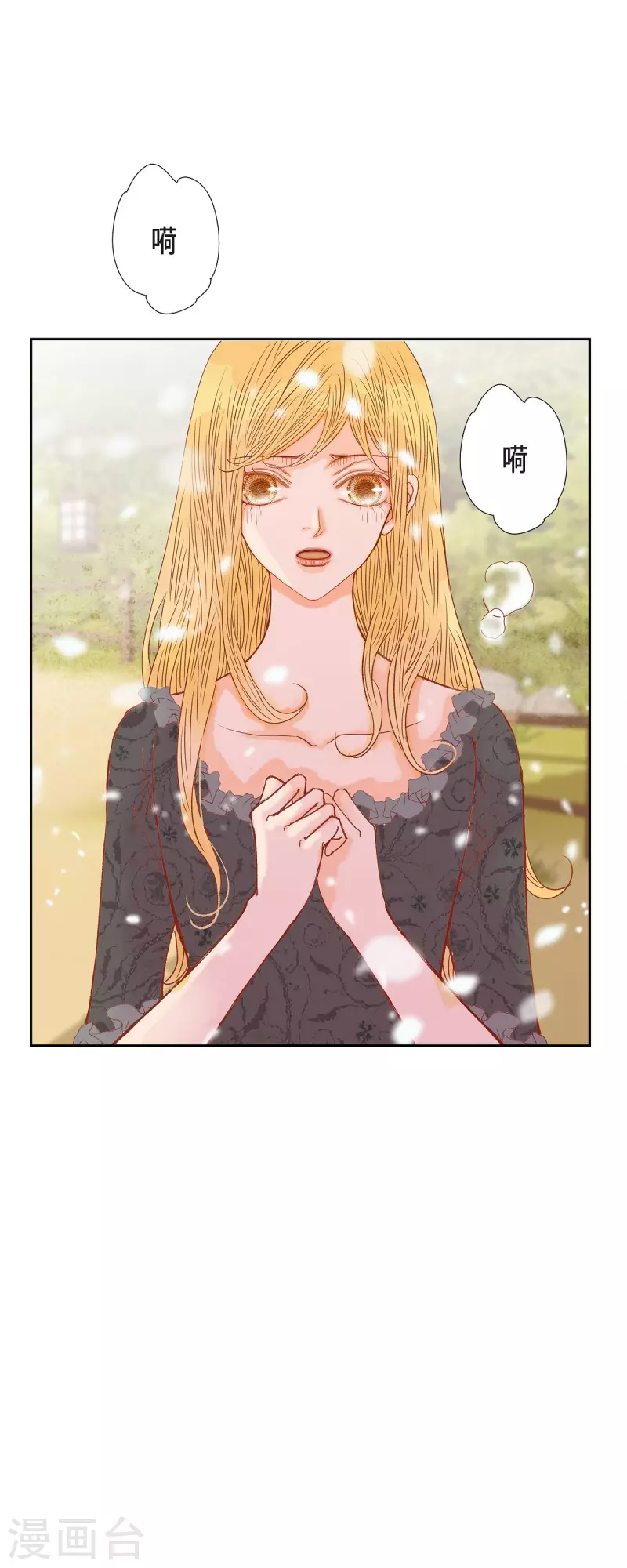 第44话玫瑰的主人！12