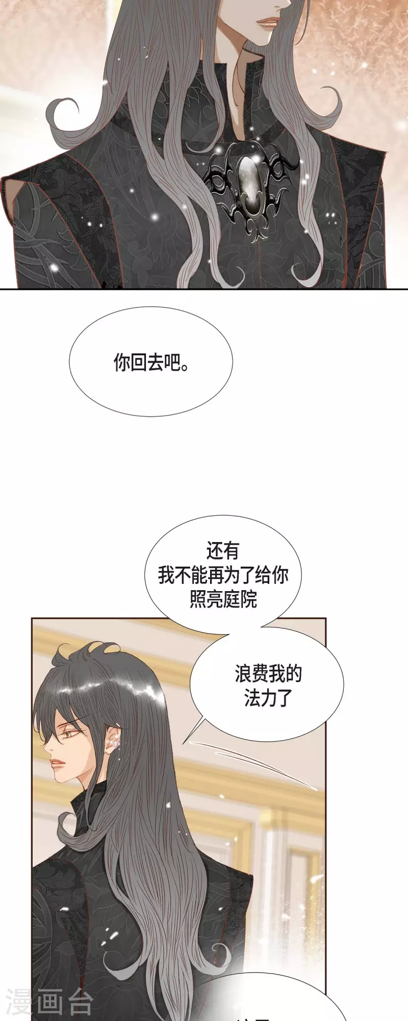 第16话 追问7