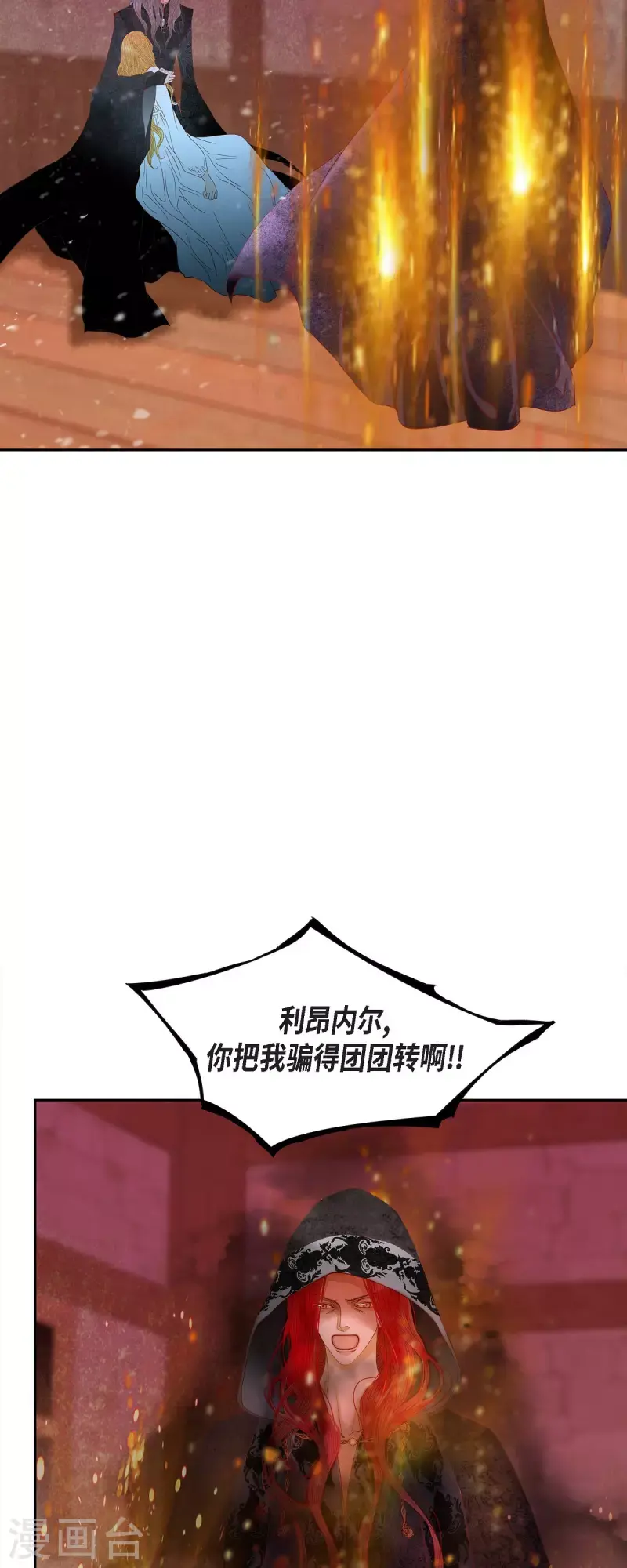 第47话 竟敢骗我！24