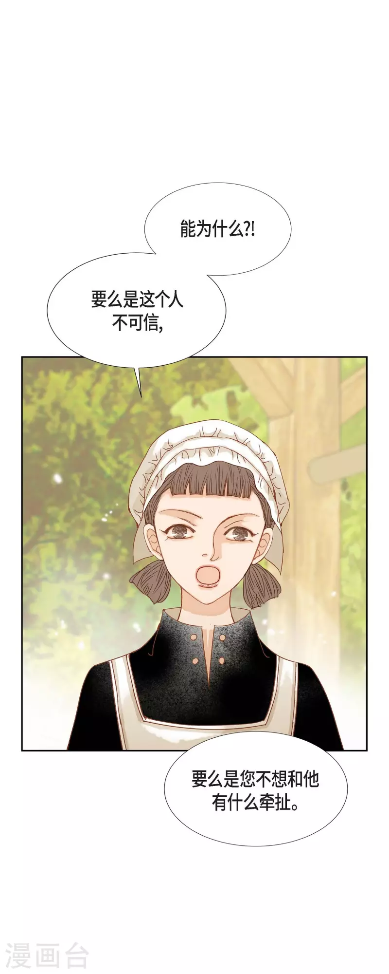 第18话 不想有什么牵扯42