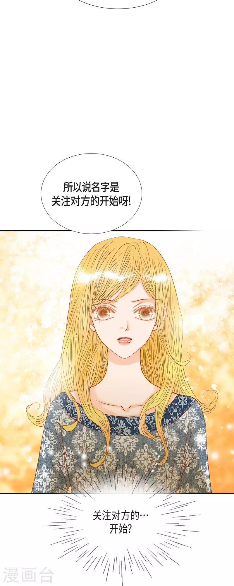 第20话 不能再大意了23