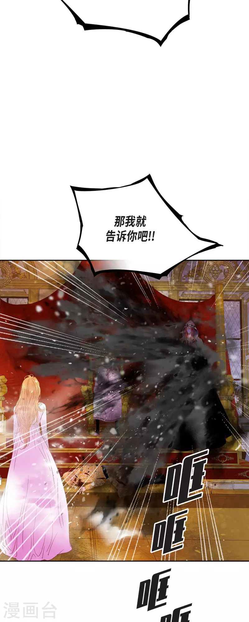 第49话 玫瑰真正的主人！7