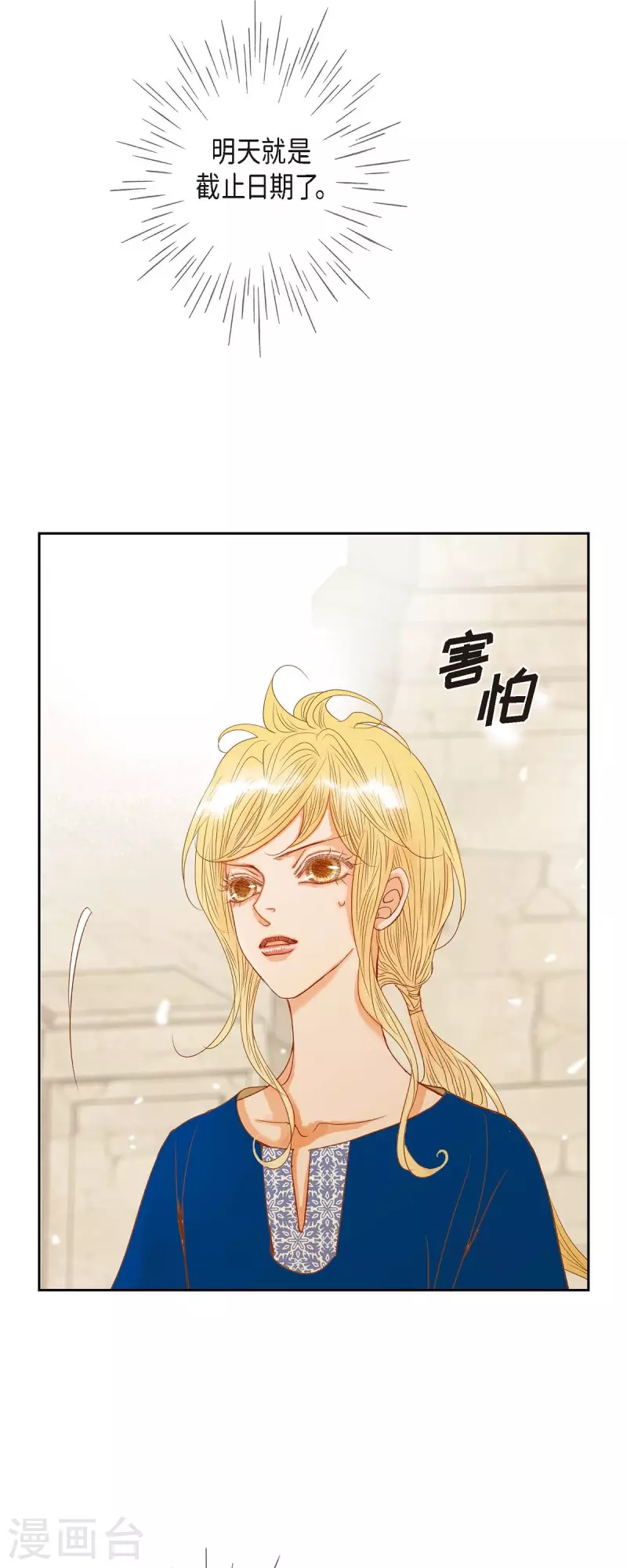 第13话 埃里克王子16