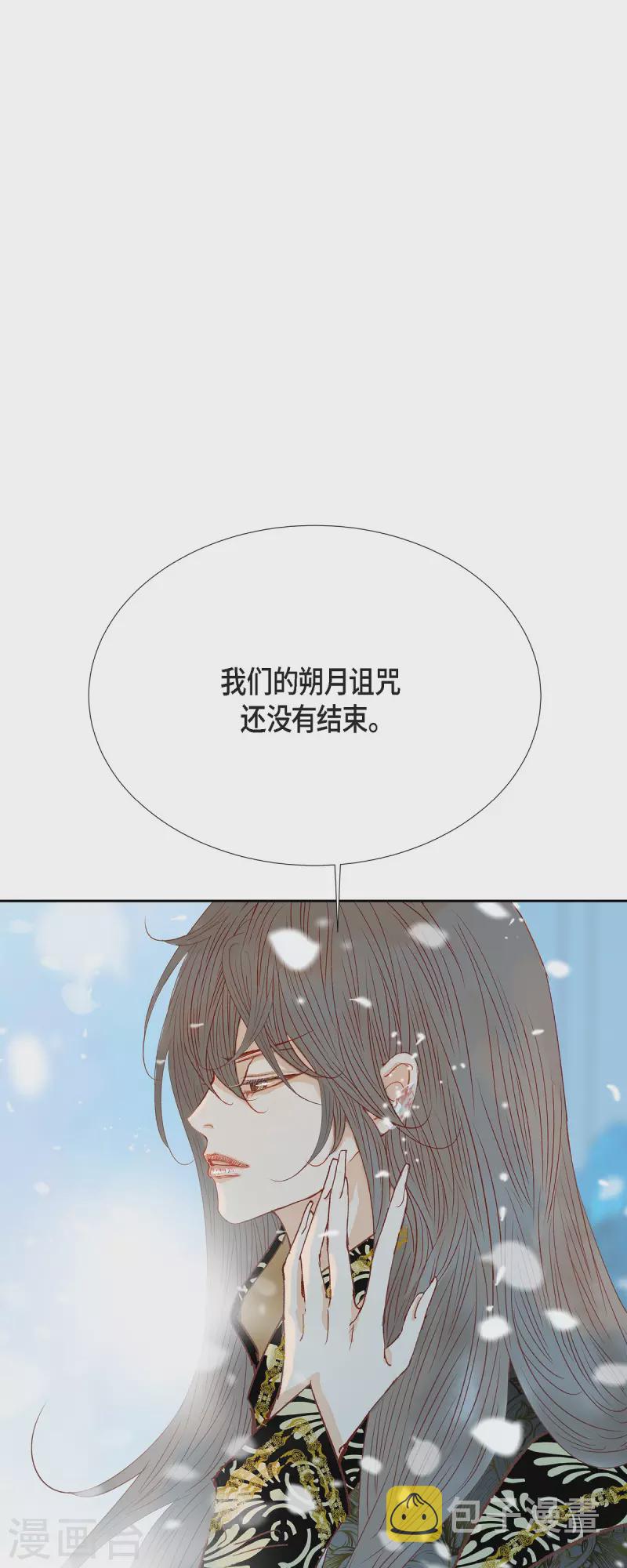 最终话朔月诅咒还没结束79