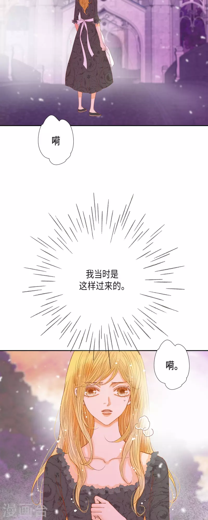 第42话魔法师的城堡37