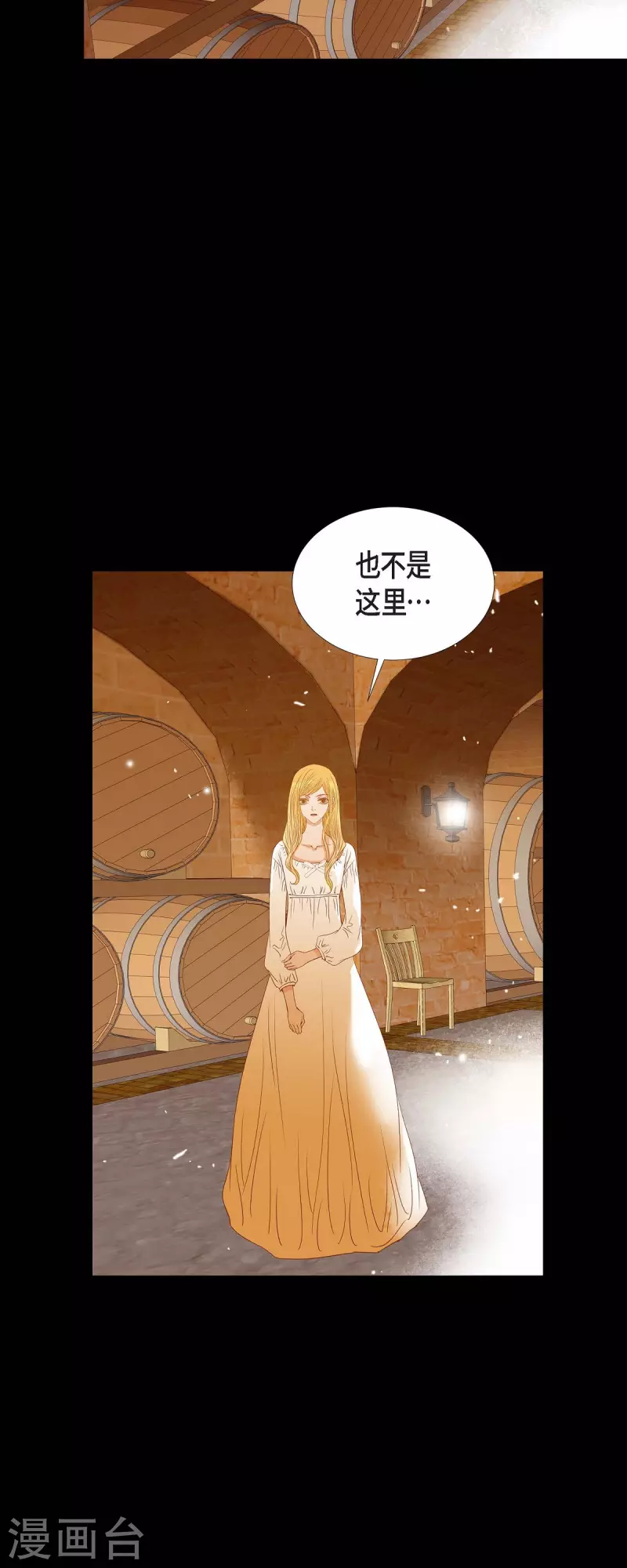 第26话 玫瑰酒17