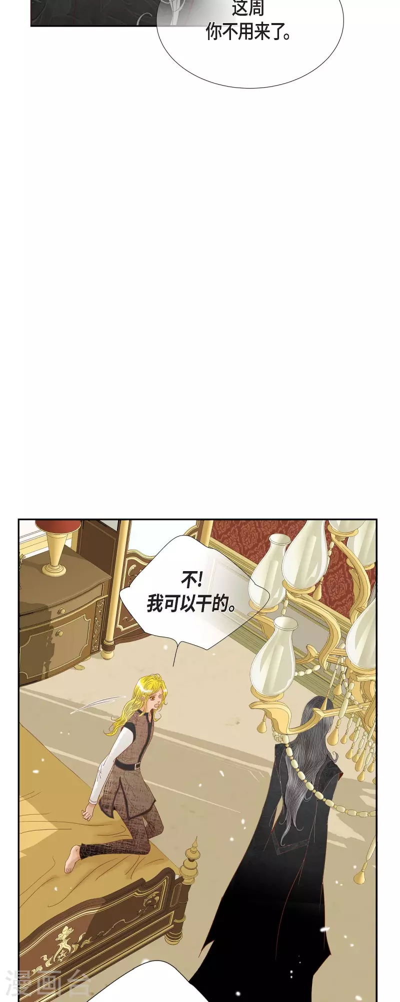 第16话 追问8