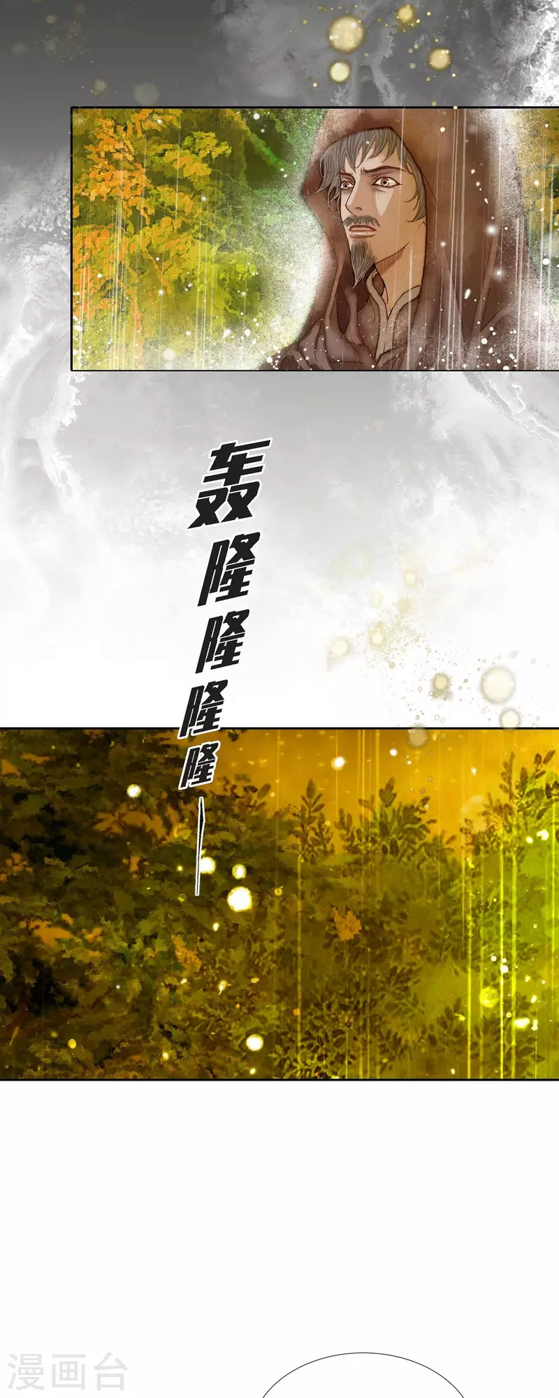第2话 朔月5