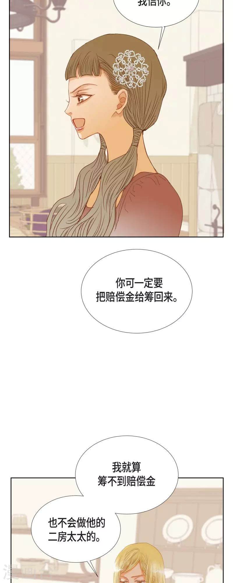 第7话 做个园艺师52