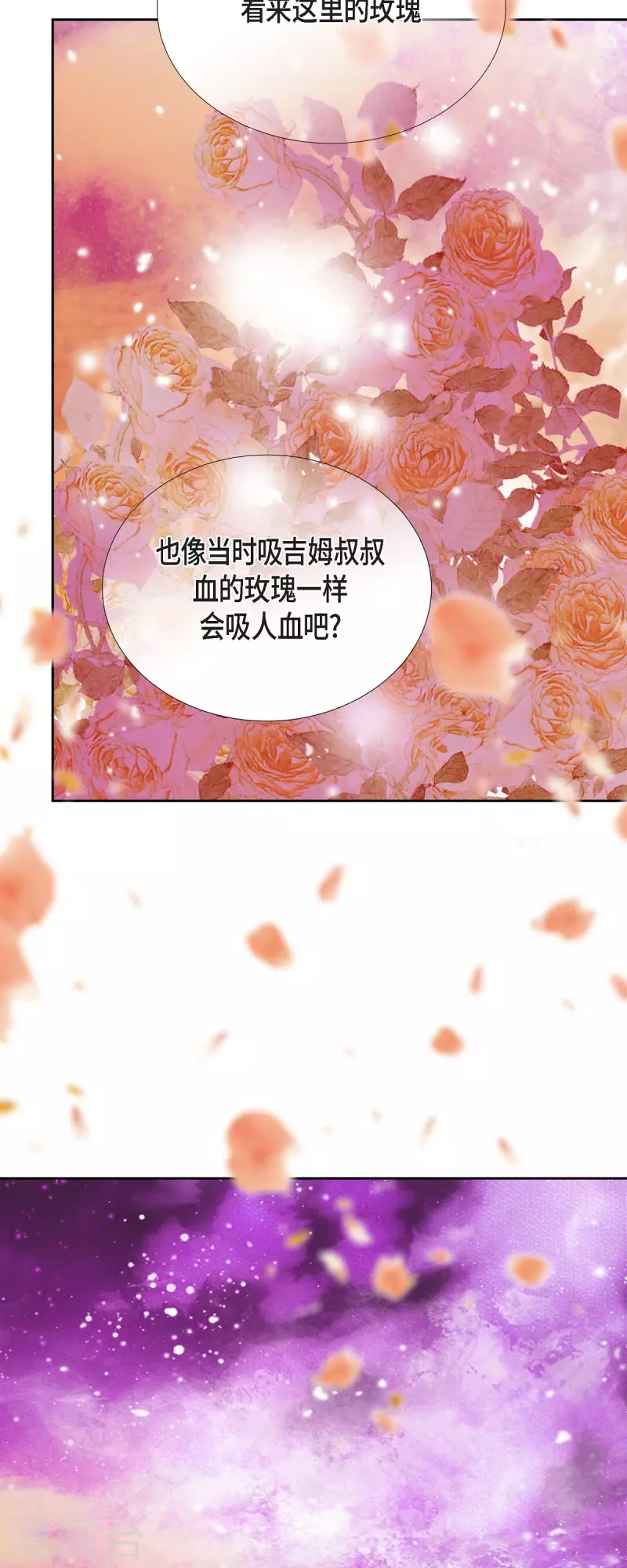 第42话魔法师的城堡57