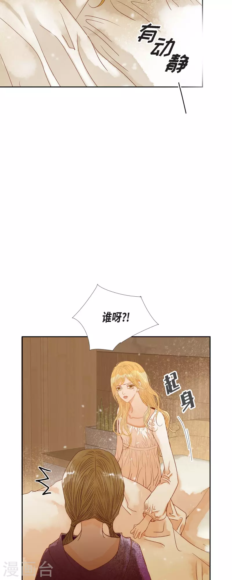 第20话 不能再大意了34