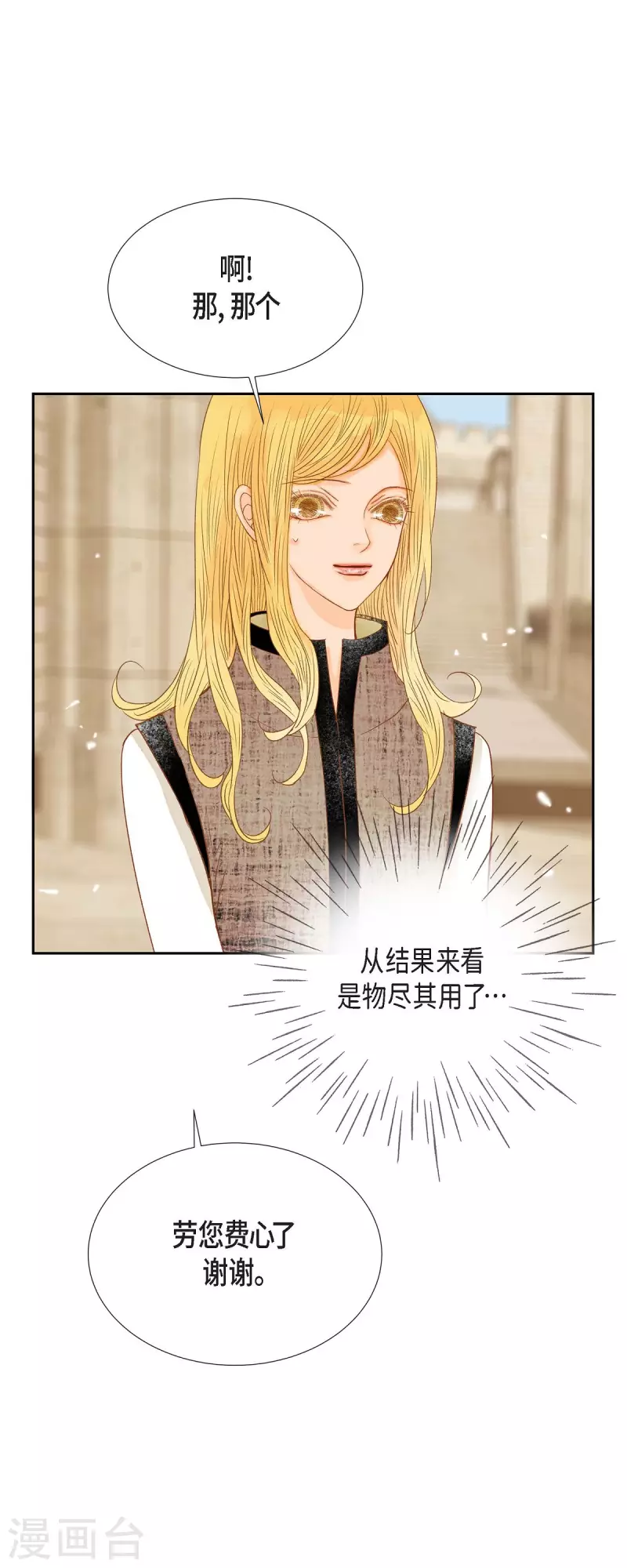 第31话 认清我的处境9