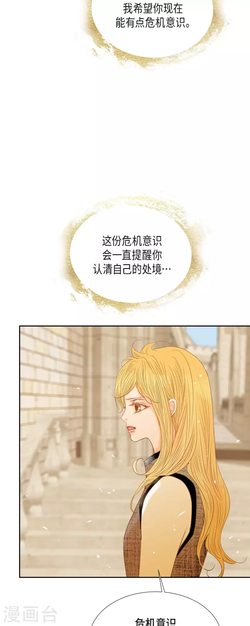 第31话 认清我的处境3