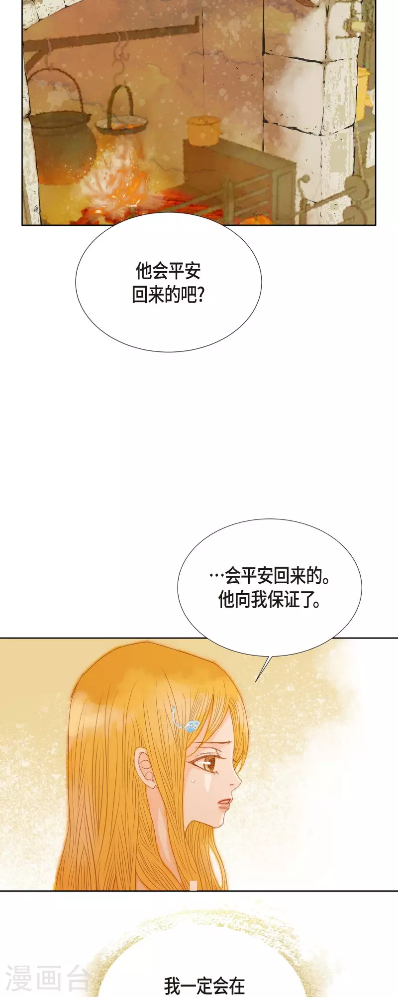 第3话 诅咒的传闻16
