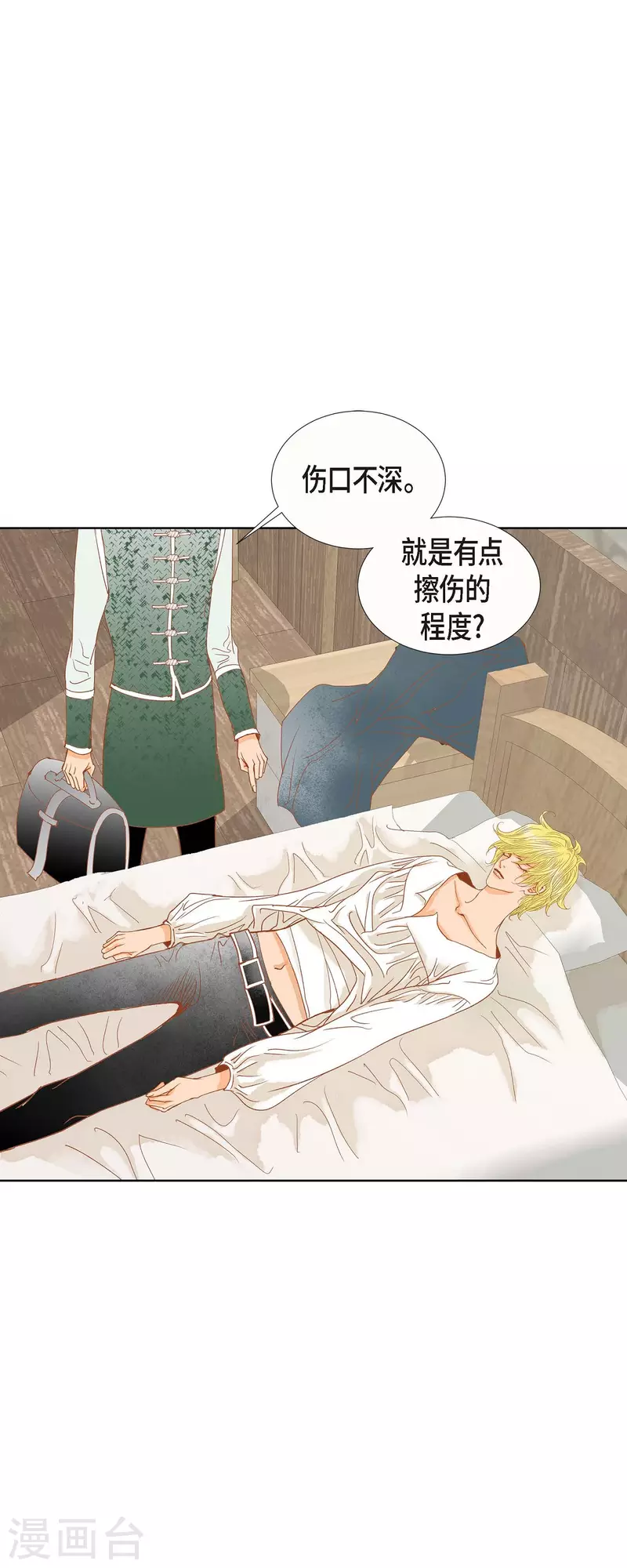第11话 多管闲事13