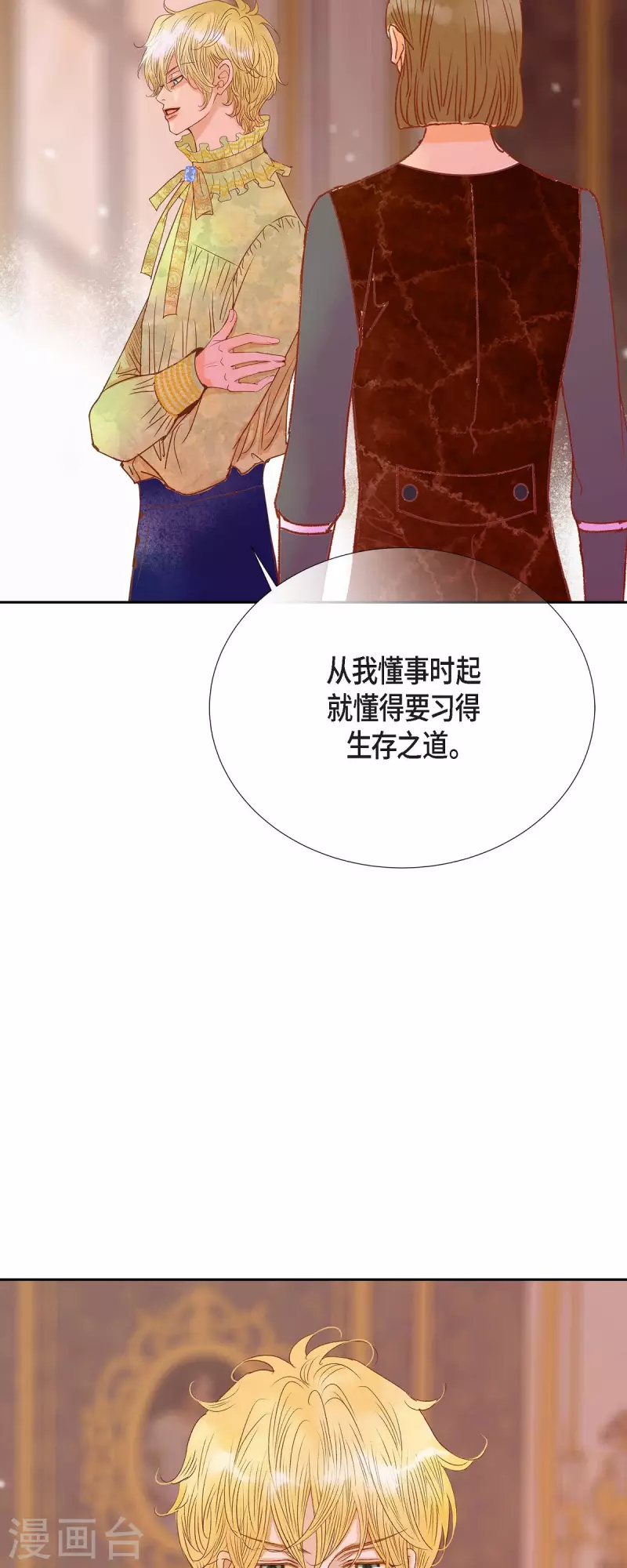 第40话 黑月玫瑰的守护者69