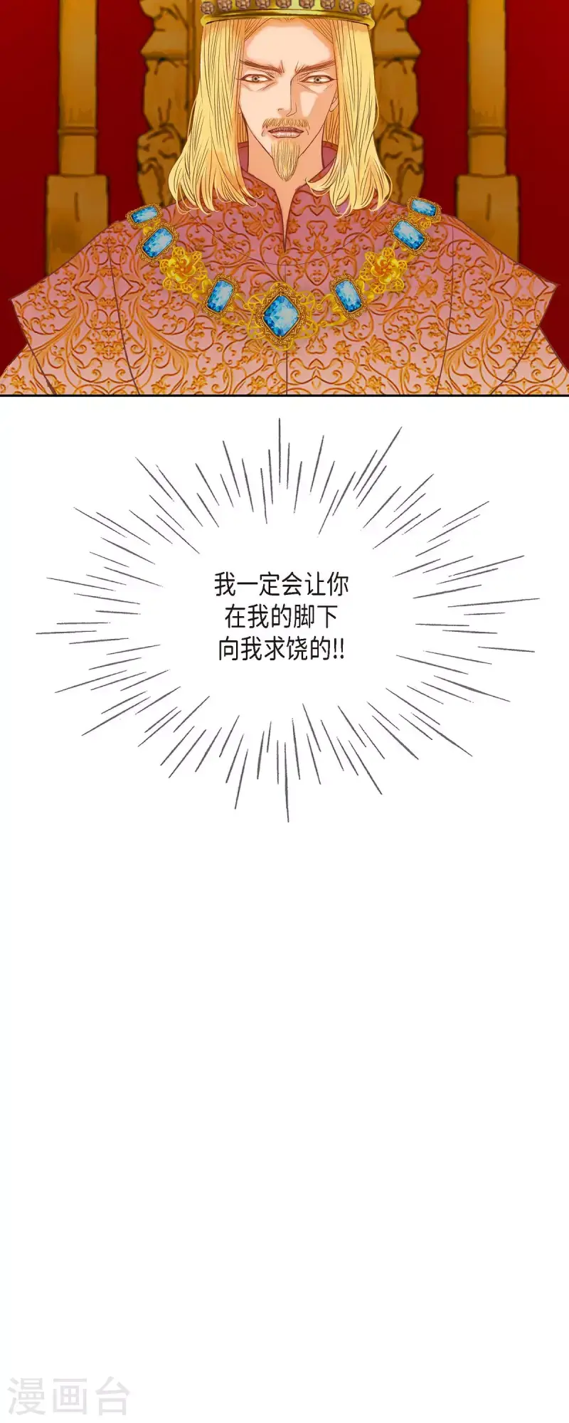 第13话 埃里克王子30