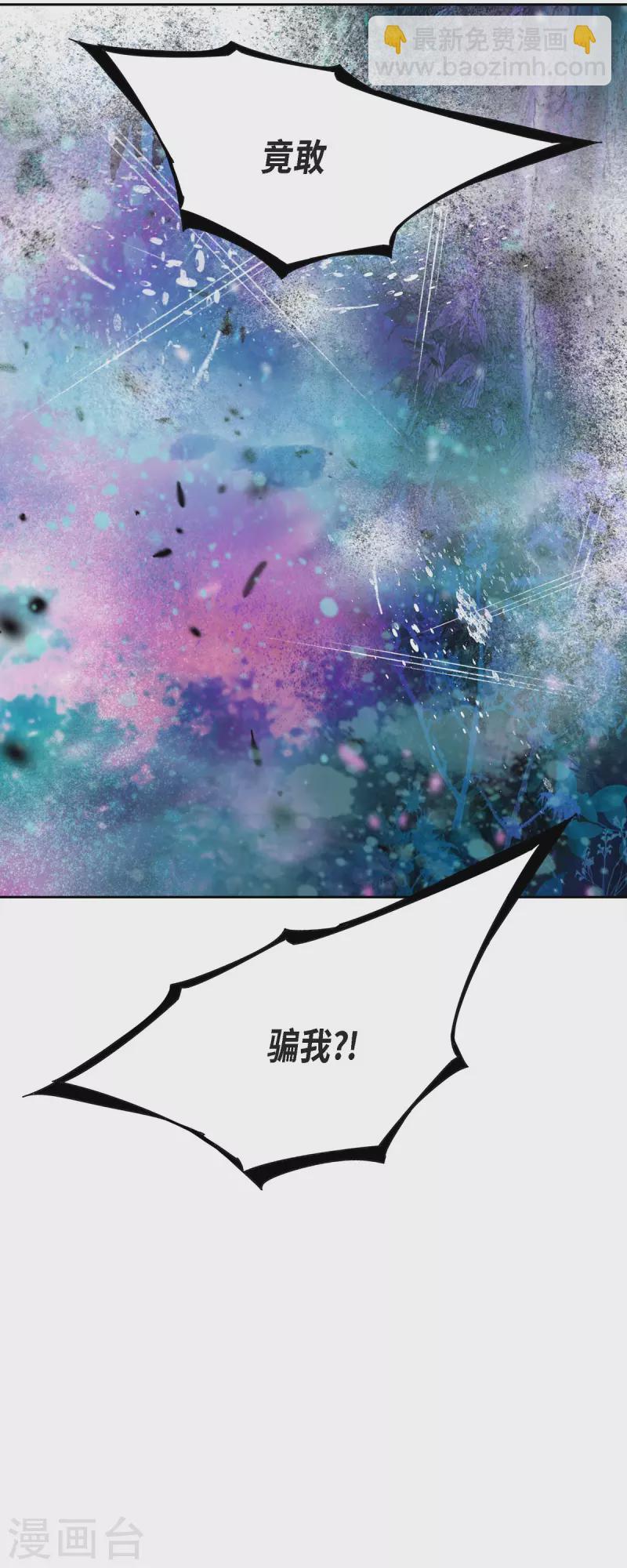 第47话竟敢骗我！7