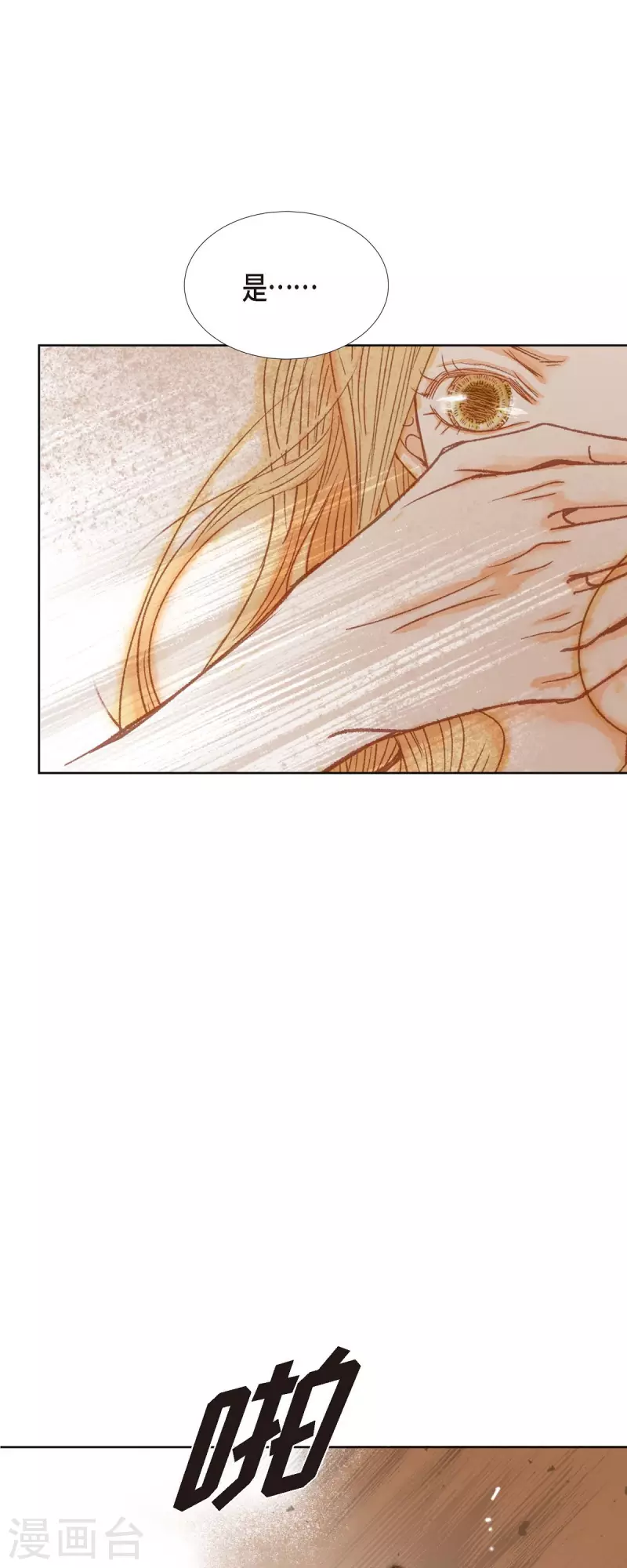 第3话 诅咒的传闻45