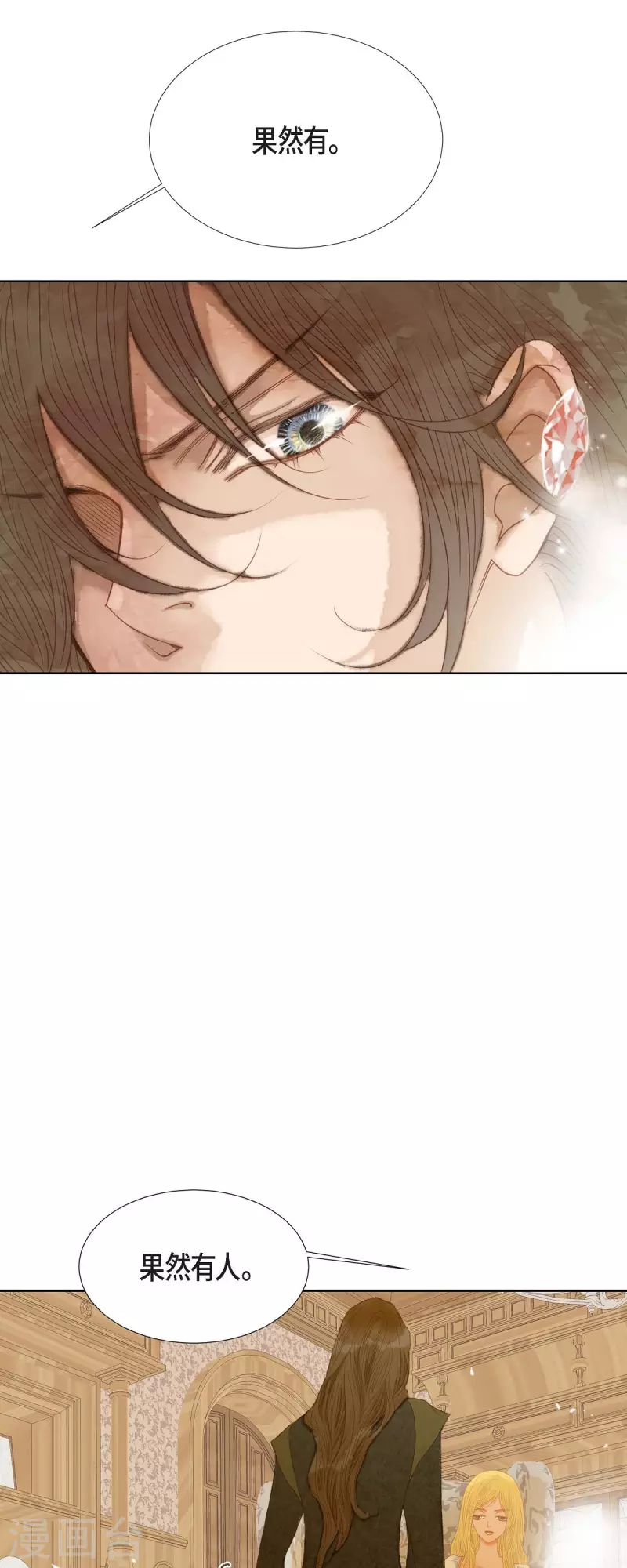 第5话 玫瑰刺上的血迹11