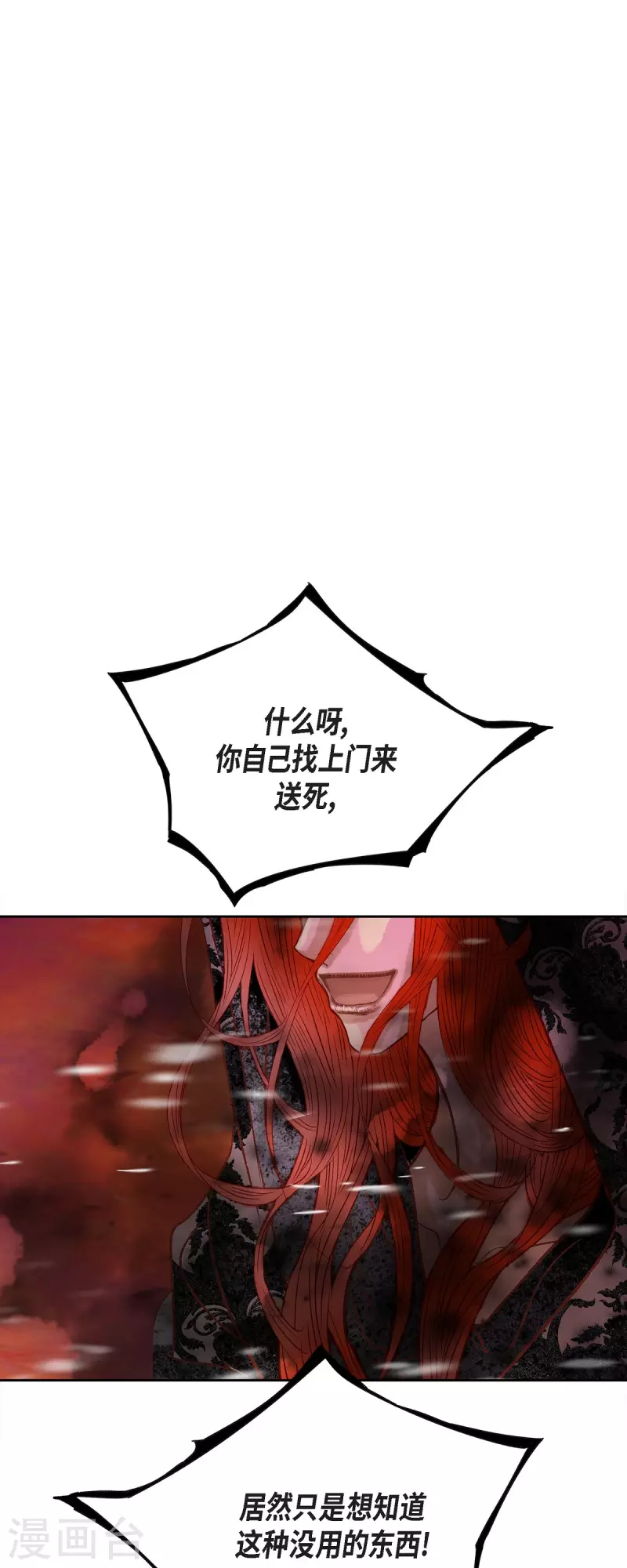 第49话玫瑰真正的主人！6