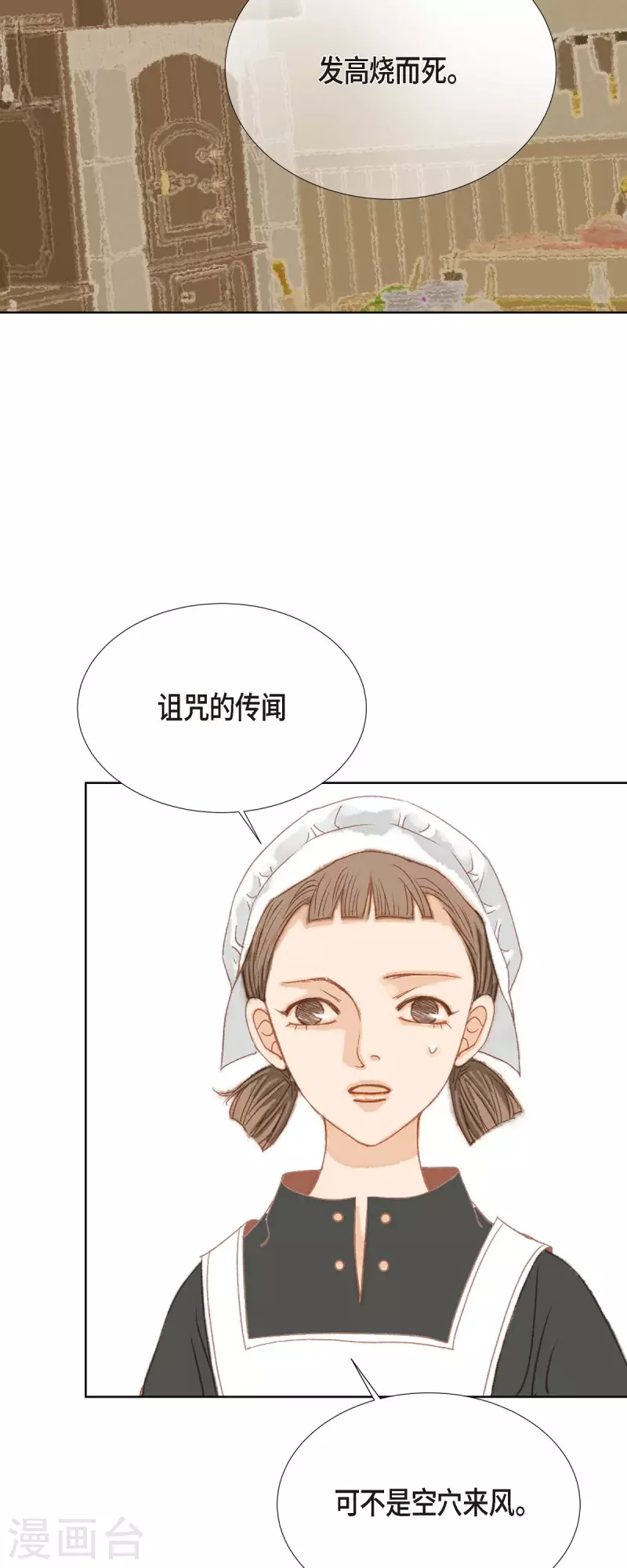 第3话 诅咒的传闻22