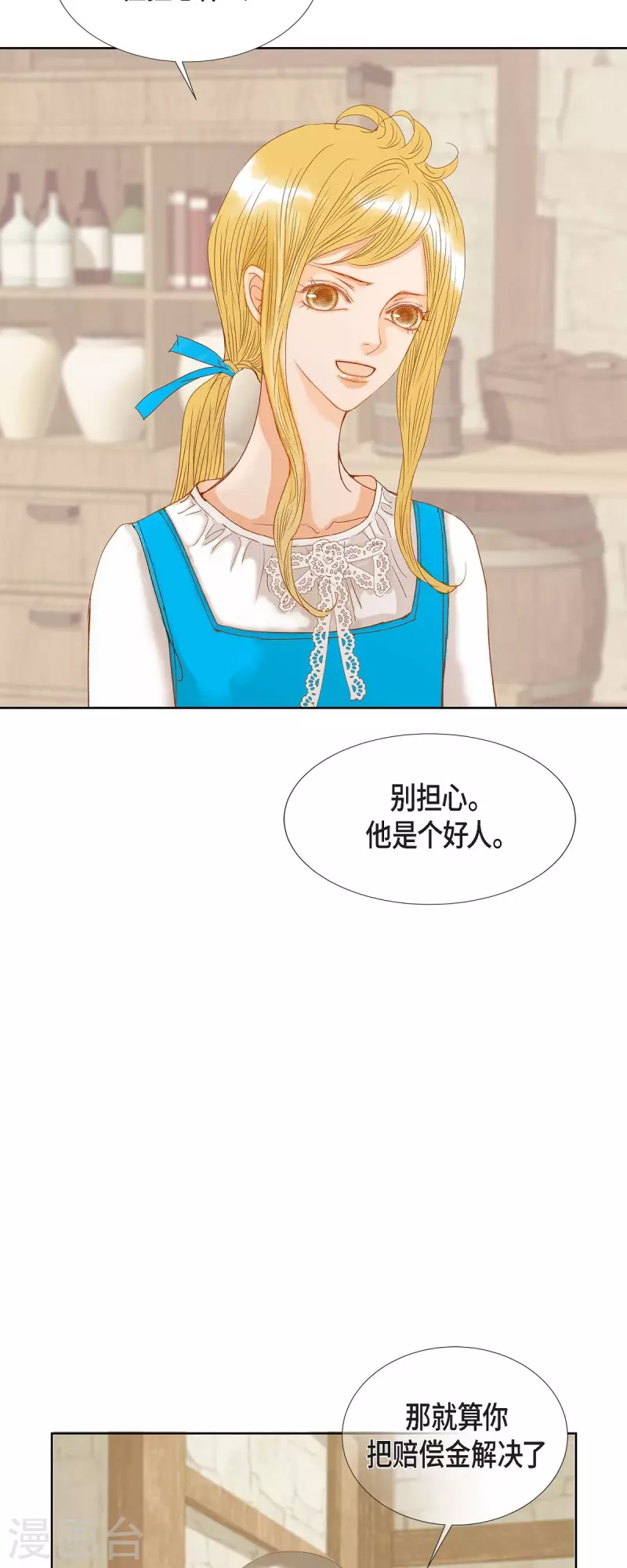 第9话 赔偿金6