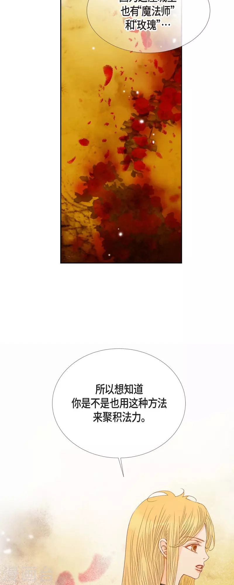 第25话 玫瑰的诅咒72