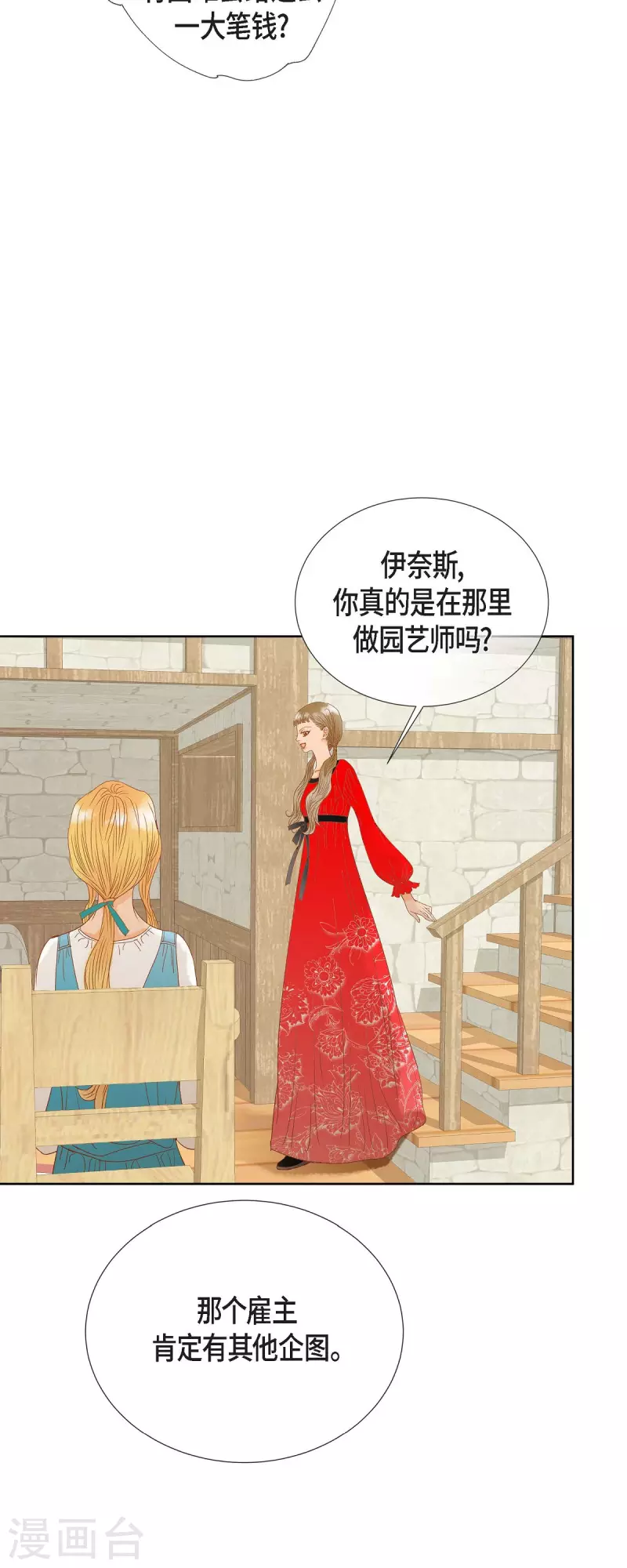 第9话 赔偿金4