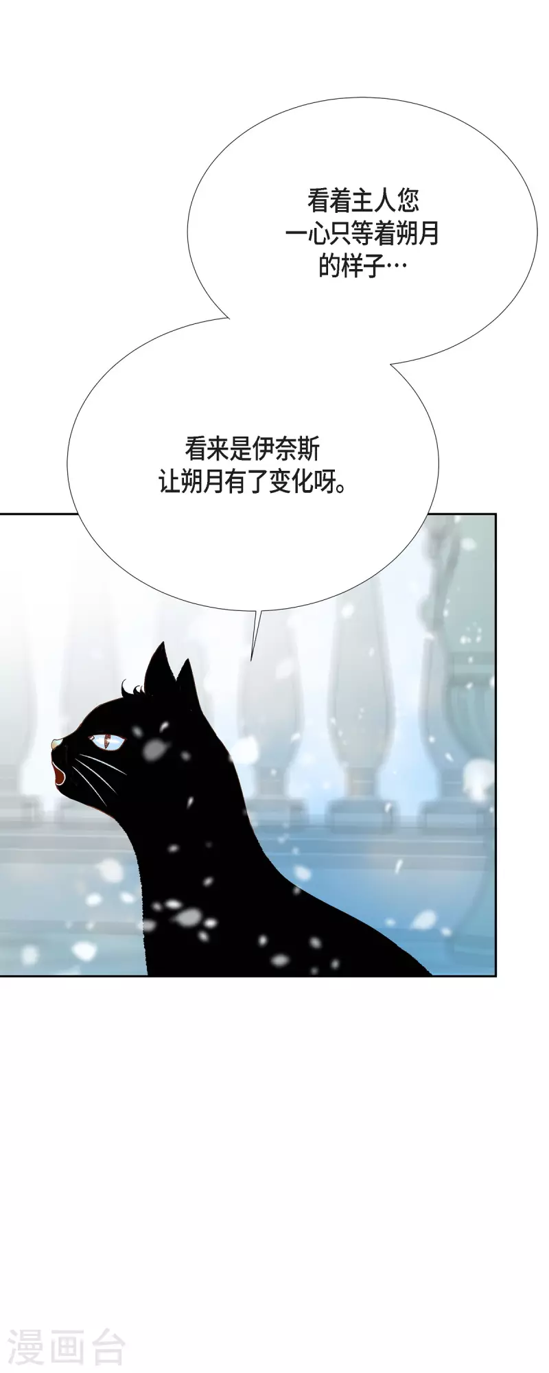最终话 朔月诅咒还没结束97
