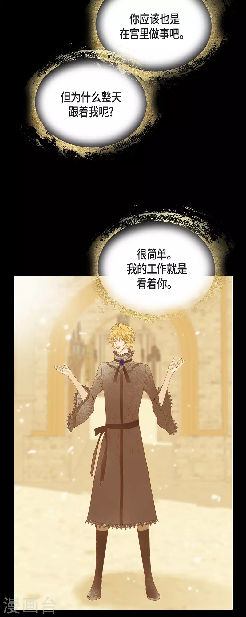 第41话 命运弄人16