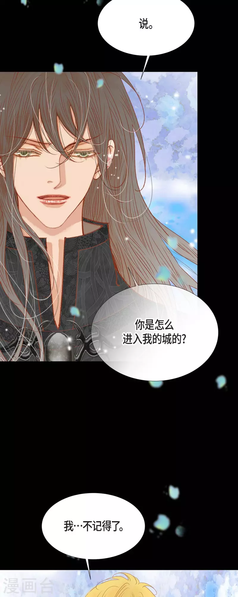 第30话 难以置信9