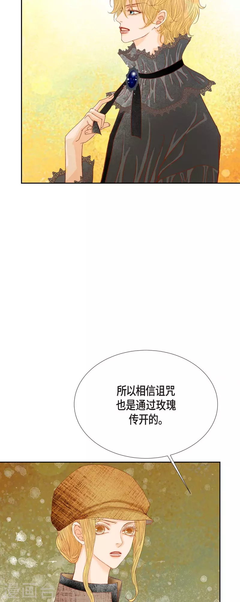 第24话 别宫的王室魔法师7