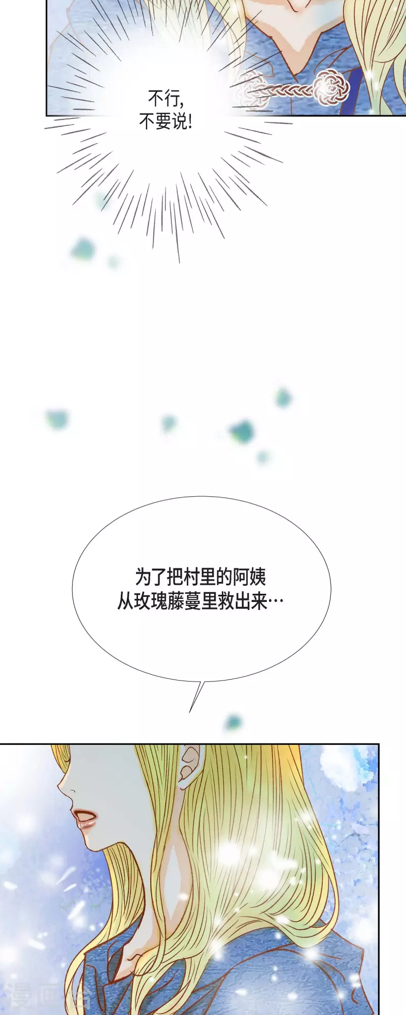 第30话 难以置信5