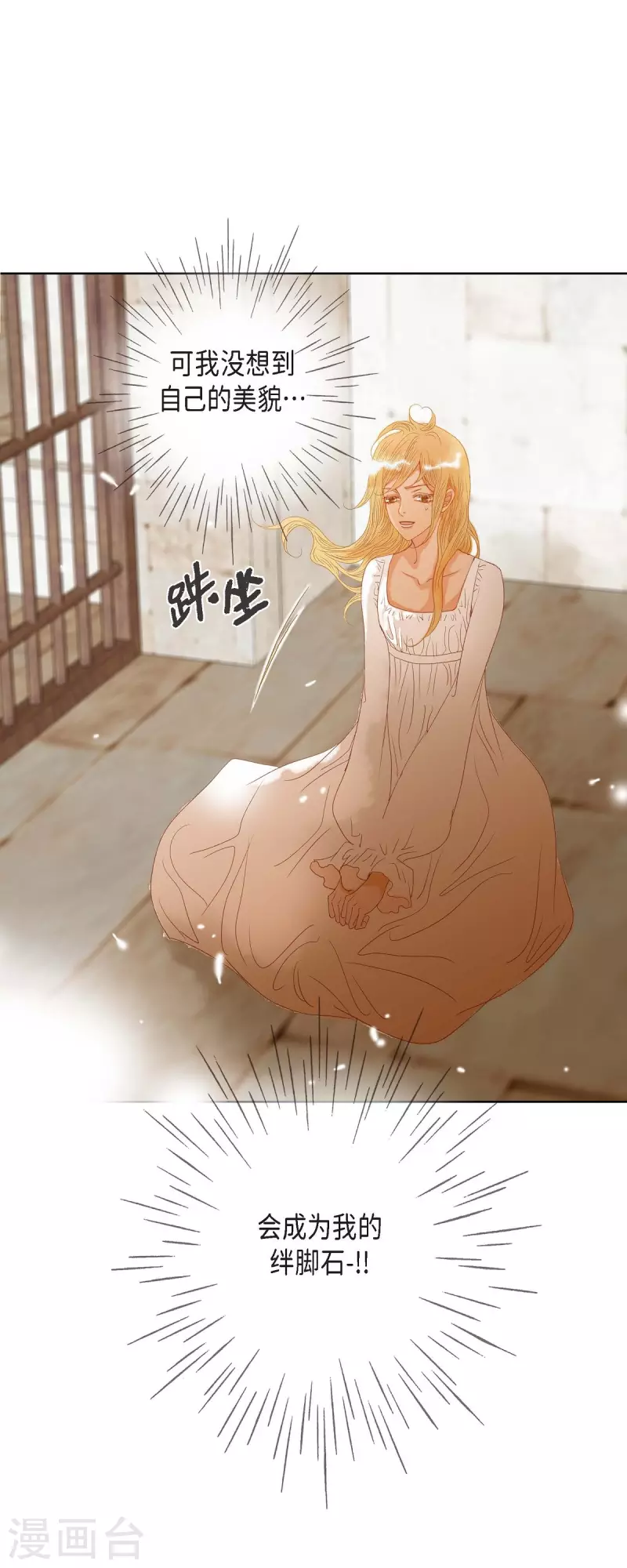 第6话 魔法师29