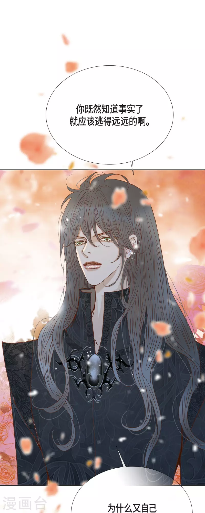 第42话魔法师的城堡60