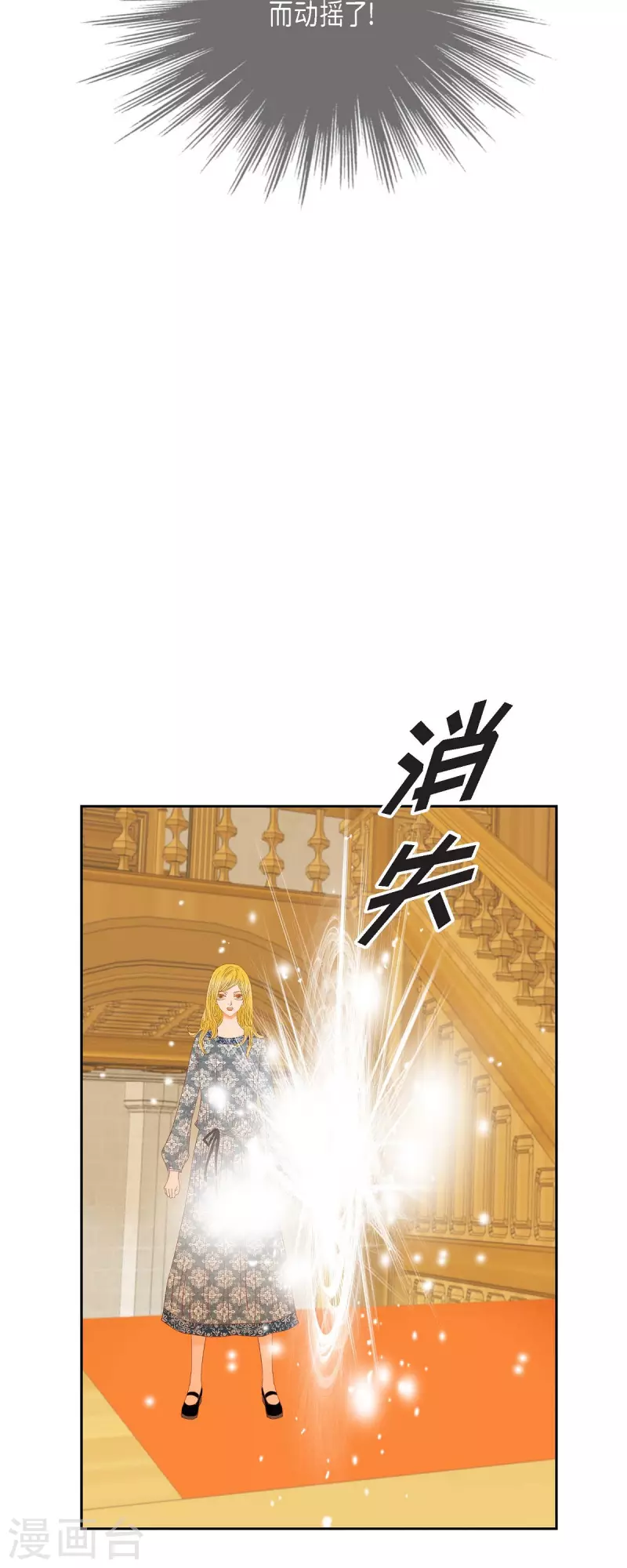 第20话 不能再大意了4