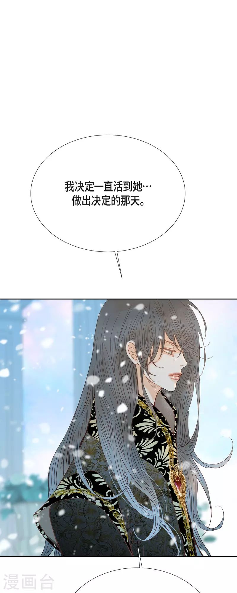 最终话朔月诅咒还没结束93