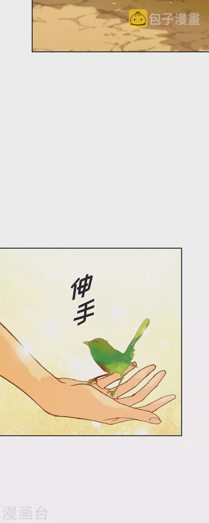第49话玫瑰真正的主人！54