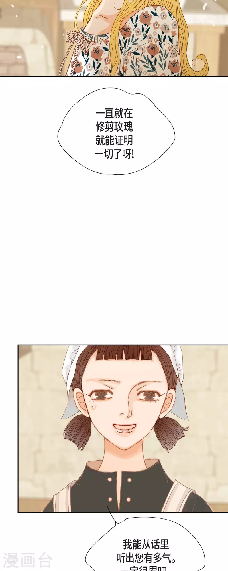 第14话 请假34