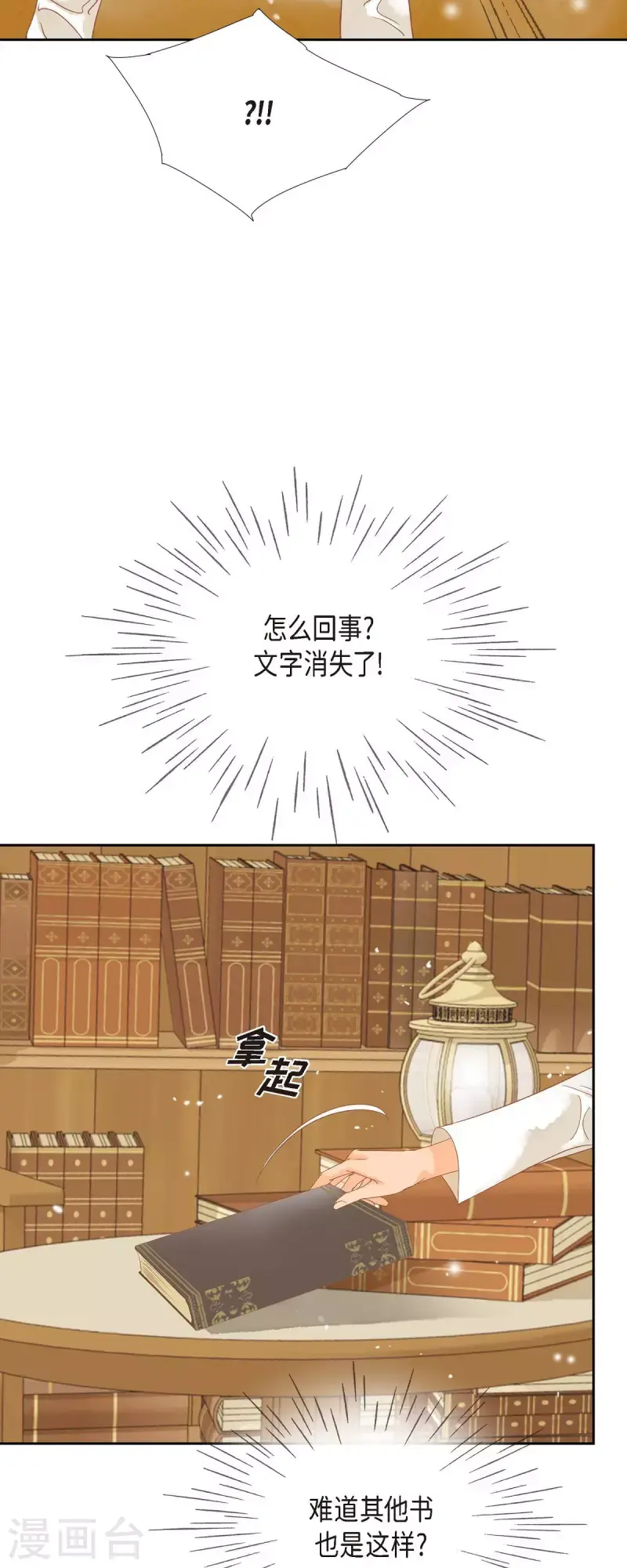 第17话 你不能进宫了35
