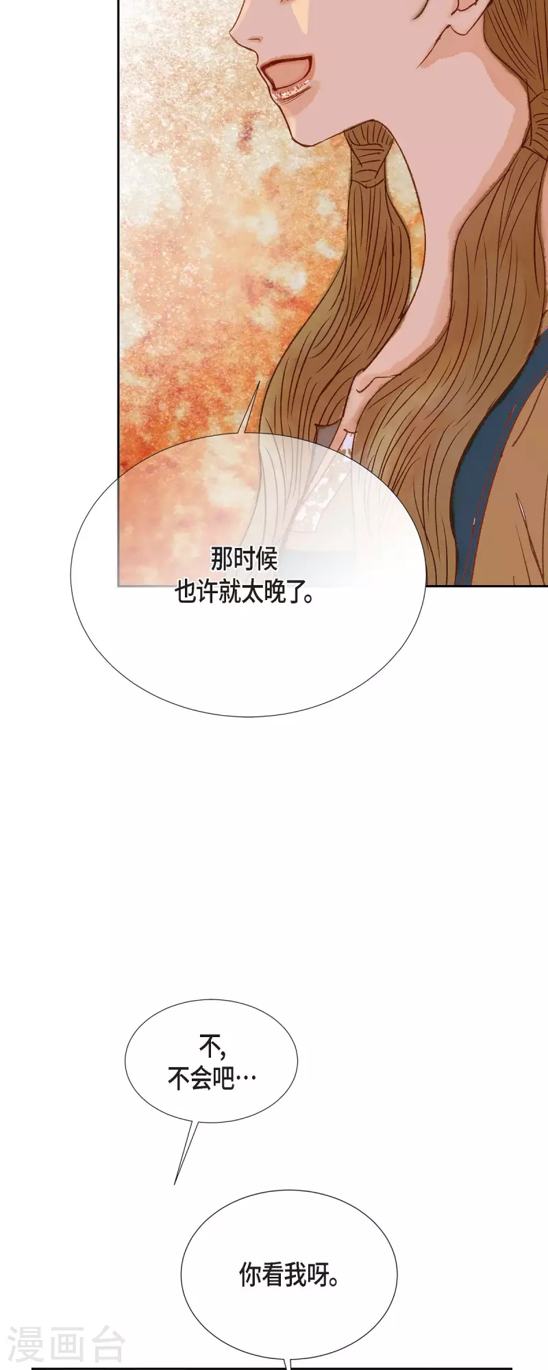 第31话 认清我的处境69