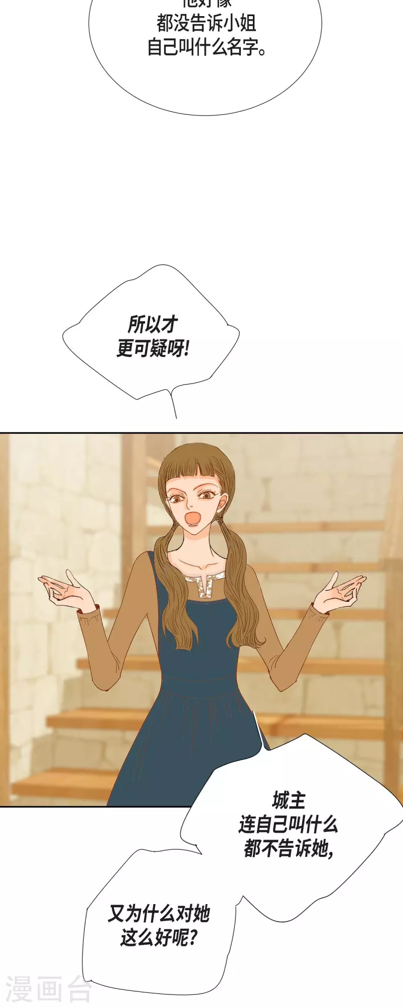 第31话 认清我的处境67