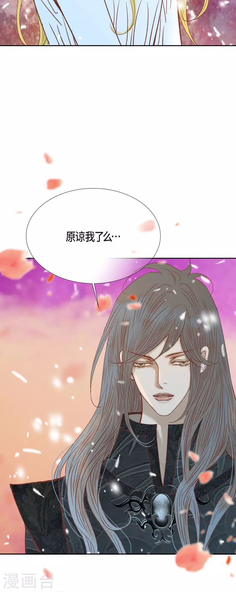最终话朔月诅咒还没结束20