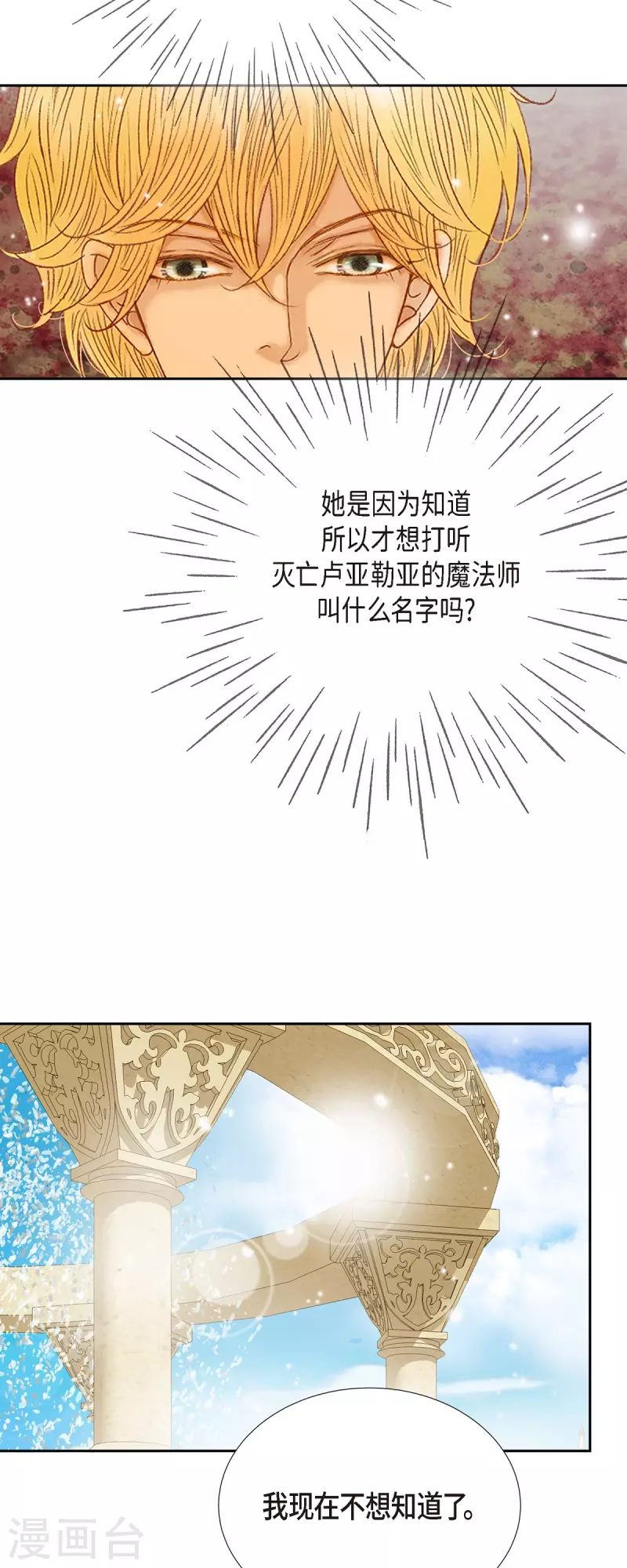 第43话逃走吧！12